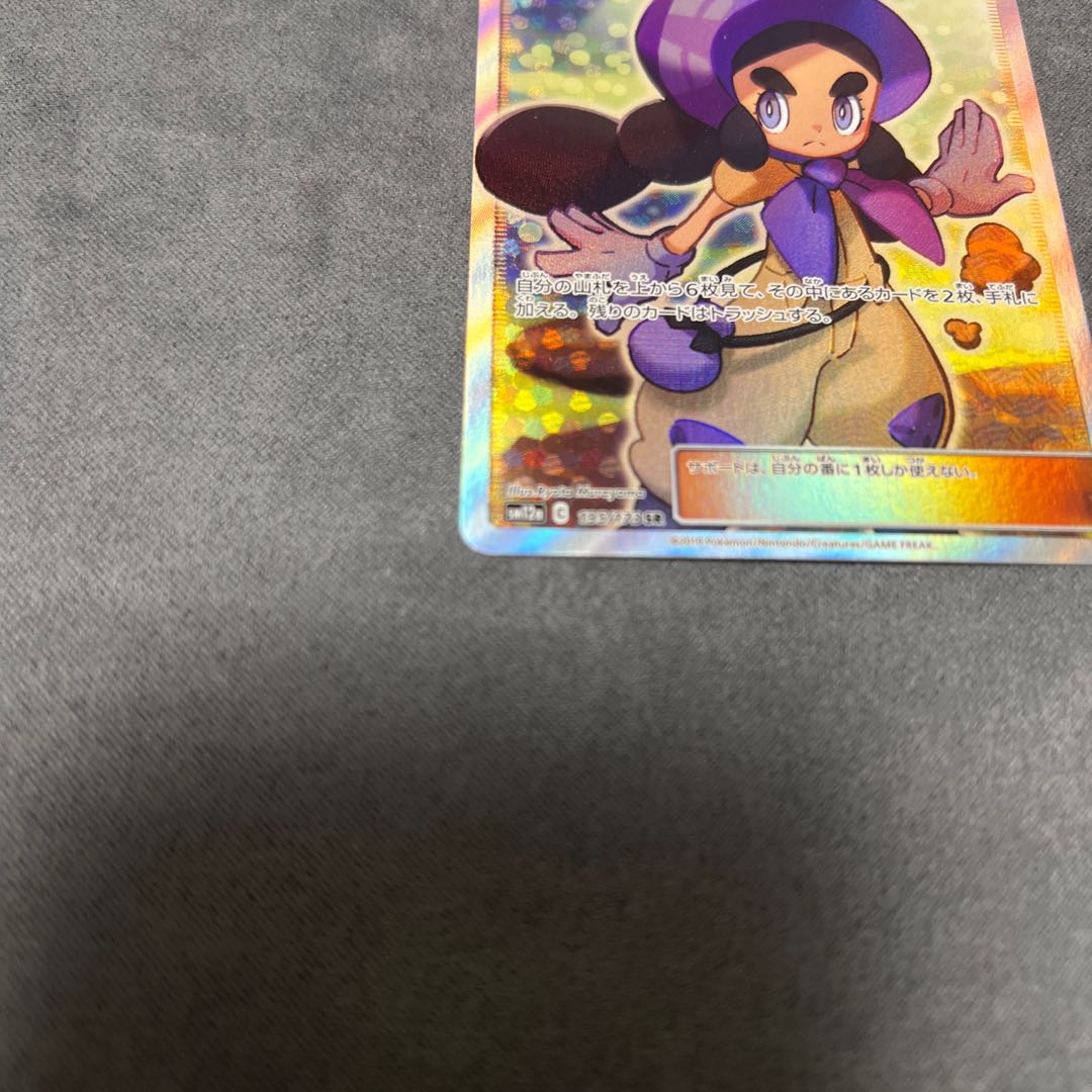 Hapu SR 195/173