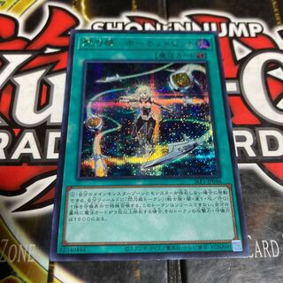 ホーネットビット シークレット Amazon.co.jp: 【3枚セット】遊戯王 SLF1-JP046 閃刀機
