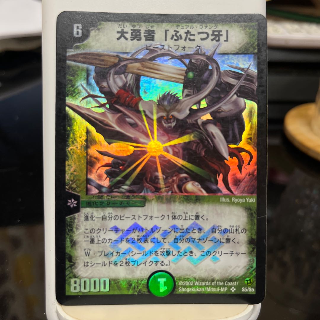 (Dedicated) Fut Fang and Mirzam set