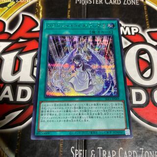 Yu-Gi-Oh! Dragonmaid Changeover Secret Rare