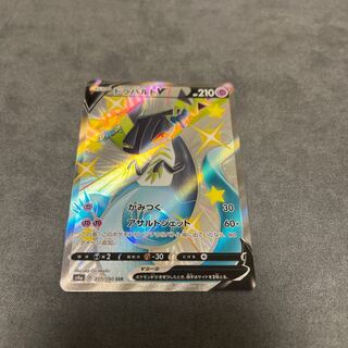 ドラパルトV SSR 317/190