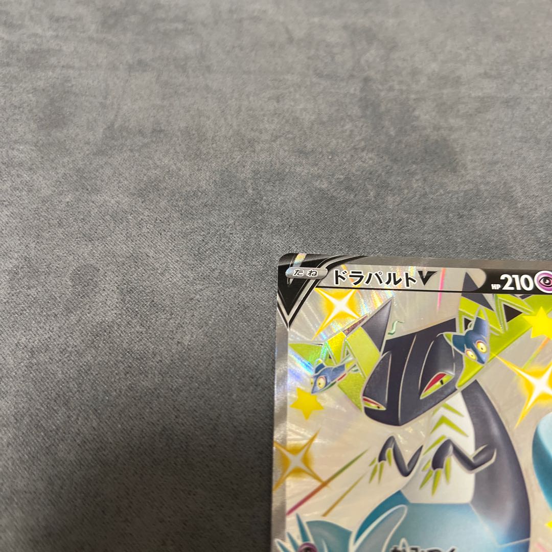 ドラパルトV SSR 317/190