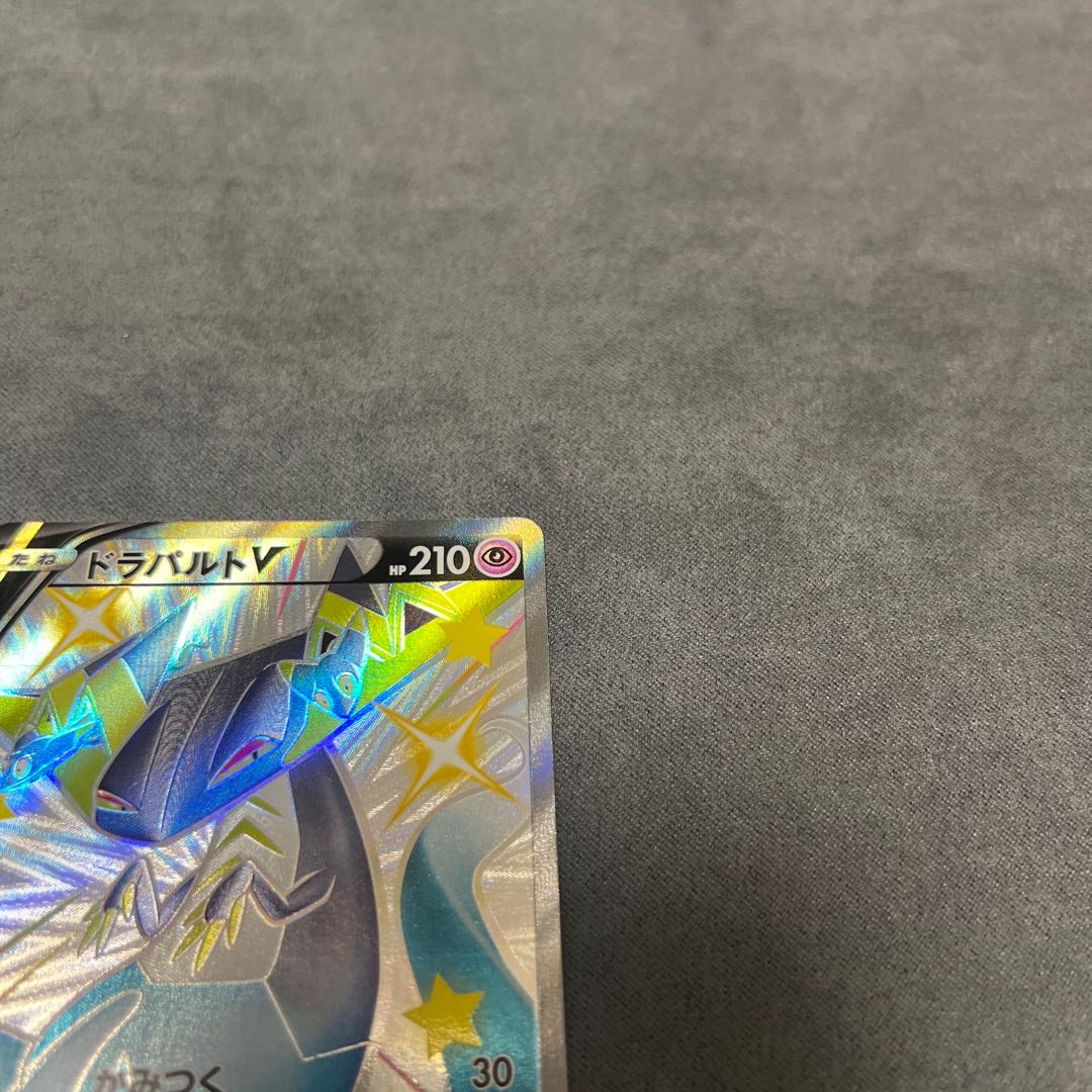 ドラパルトV SSR 317/190