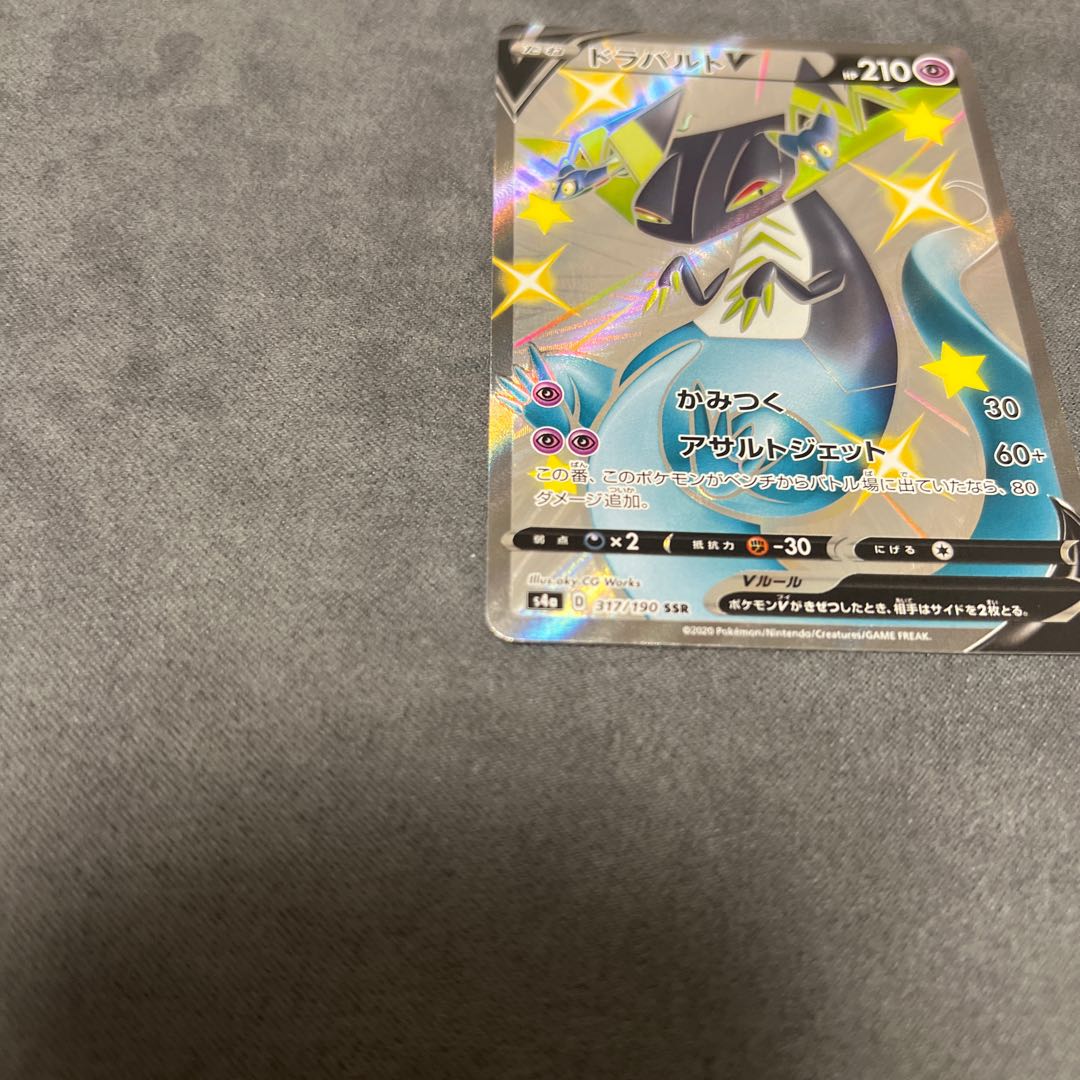 ドラパルトV SSR 317/190