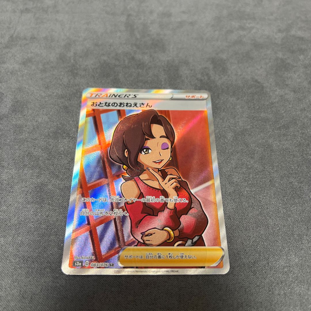 Adult Woman SR 083/076