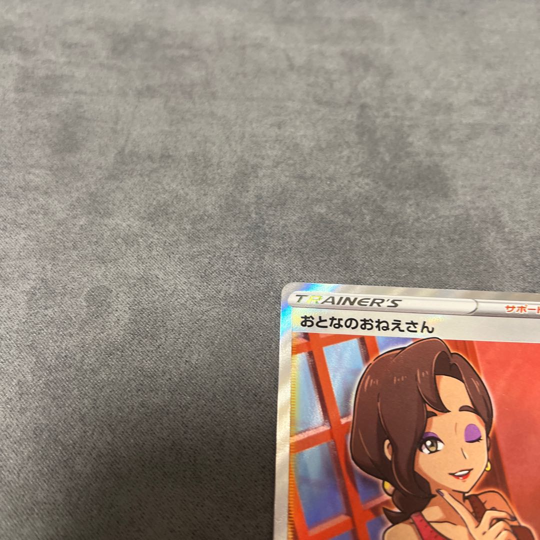 Adult Woman SR 083/076