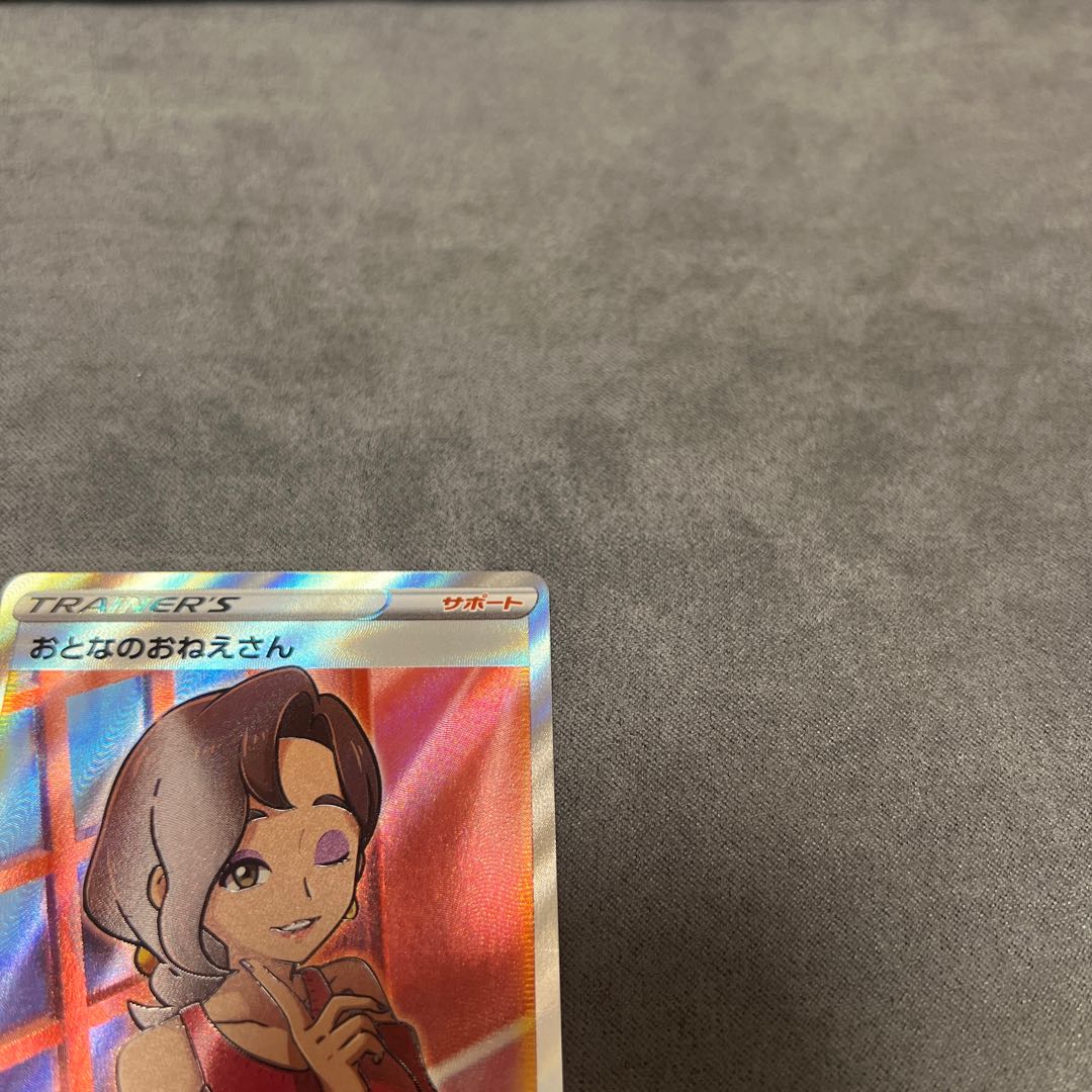 Adult Woman SR 083/076