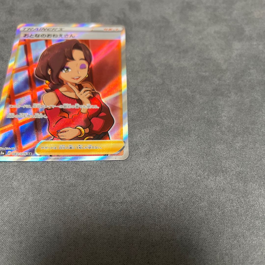 Adult Woman SR 083/076