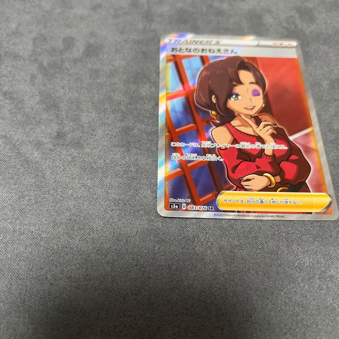 Adult Woman SR 083/076