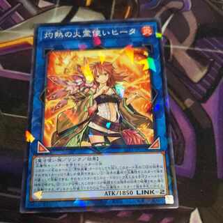 Hiita the Fire Charmer, Ablaze Parallel Normal
