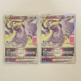 【2連番PSA10】ミュウツーV RR ミュウツーVSTAR RRR 2連番PSA10】ミュウツーV RR ミュウツーVSTAR RRR - メルカリ