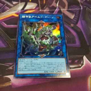 騎甲虫アームド・ホーン　シークレットレア