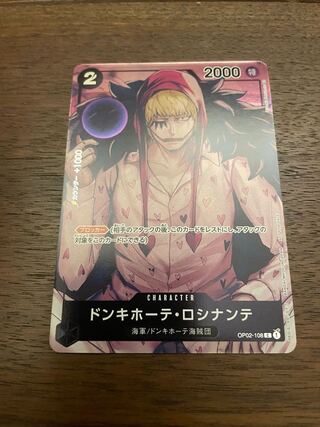 One Piece Card Game Rocinante Parallel