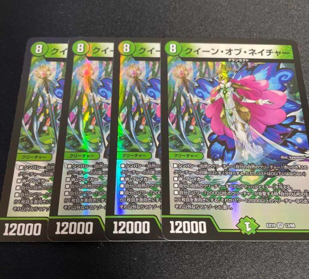 クイーン・オブ・ネイチャー VR 13/68