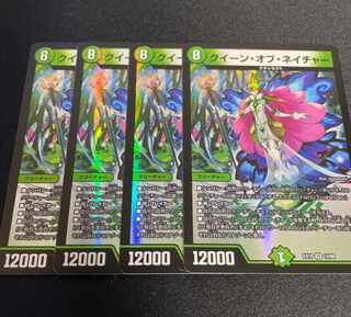 クイーン・オブ・ネイチャー VR 13/68