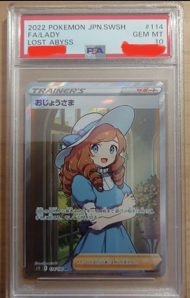 psa10 Lady SR 114/100