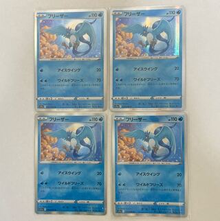 Articuno R 024/068 4 sheets