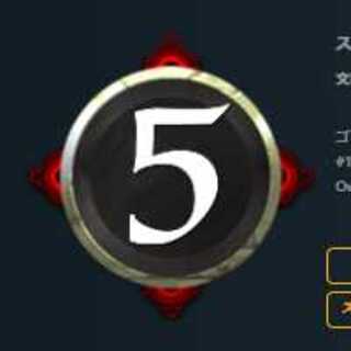 赤5コスト　スピリット