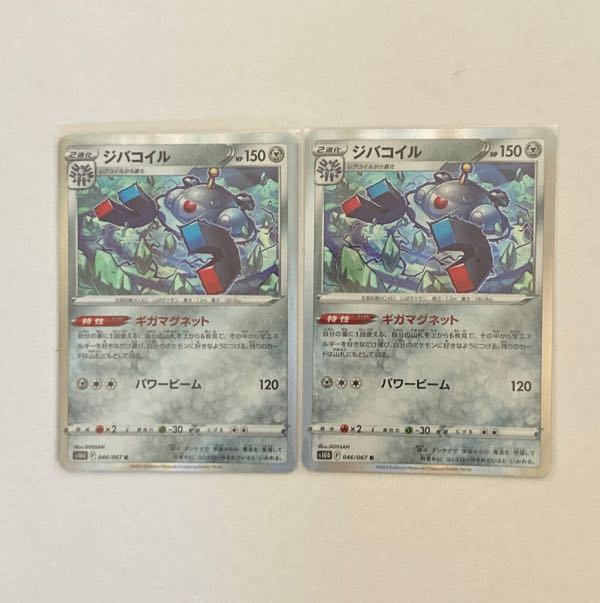 ジバコイル R 046/067  2枚 2枚