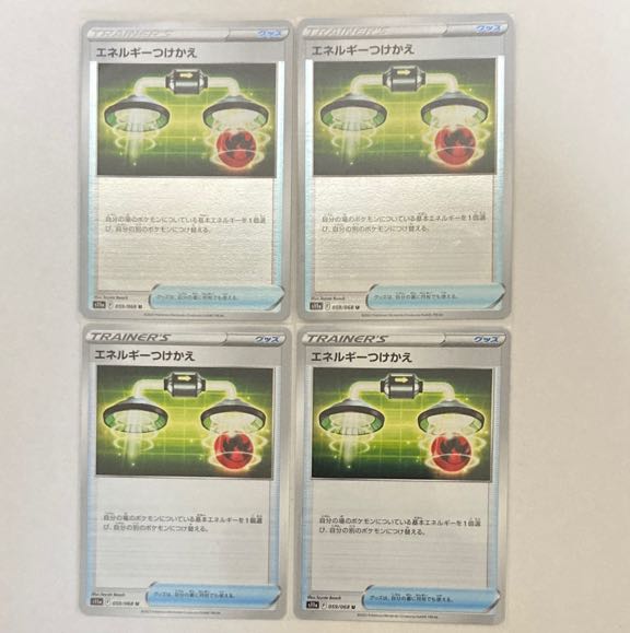 Energy Replacement (Mirror) U 059/068 2pcs, Normal 2pcs