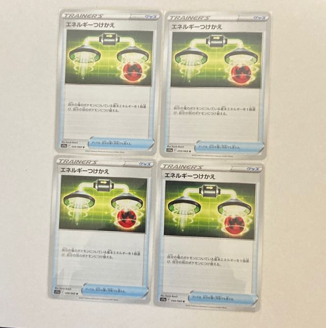 Energy replacement U 059/068 4 sheets