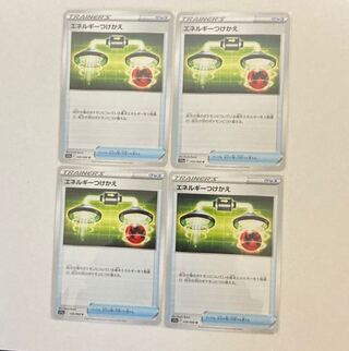 Energy replacement U 059/068 4 sheets