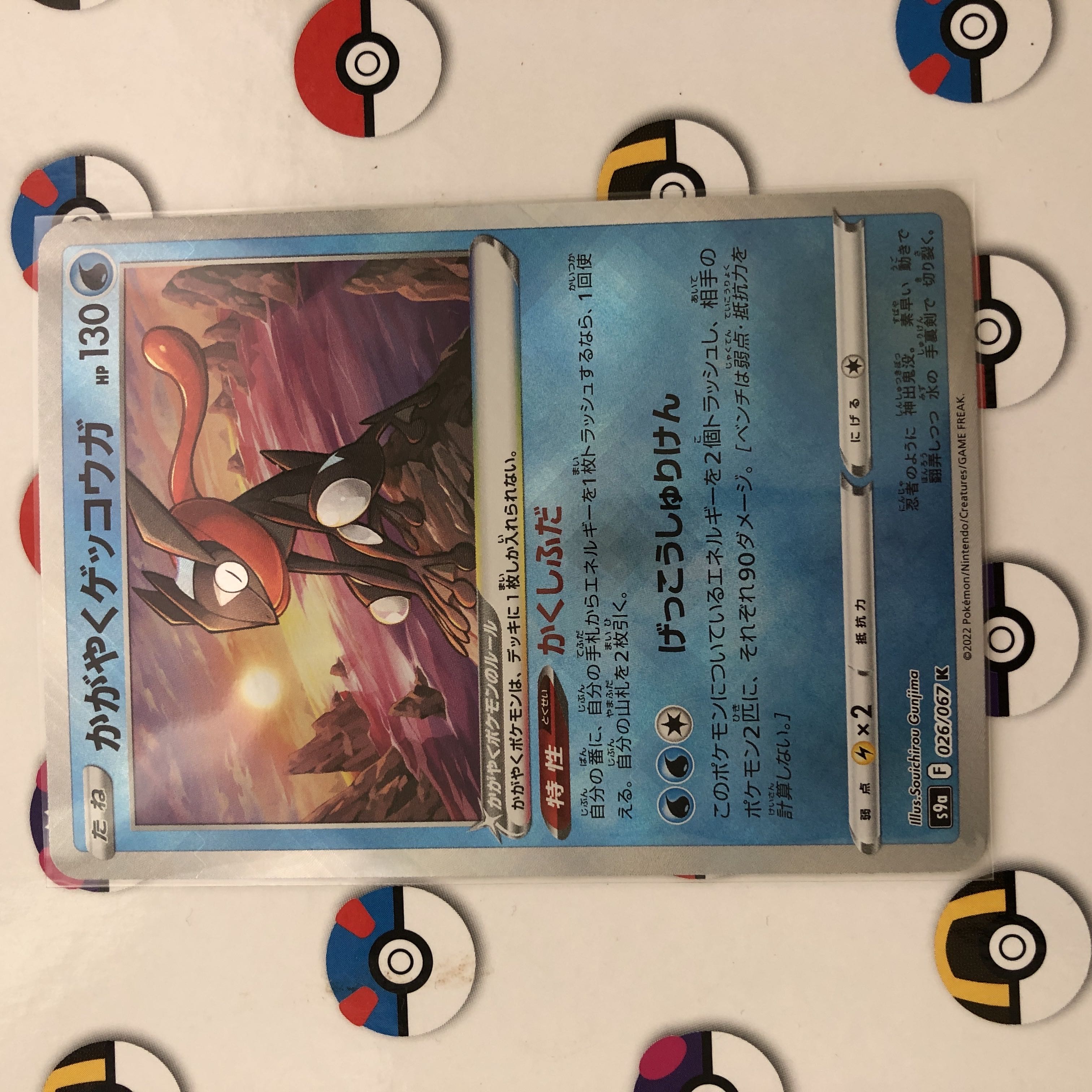 Kagayaku Greninja K 026/067