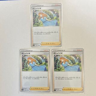 おじょうさま U 096/100   3枚