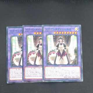 ドラゴンメイド・ハスキー ノーマルパラレル JP065 【木林堂】