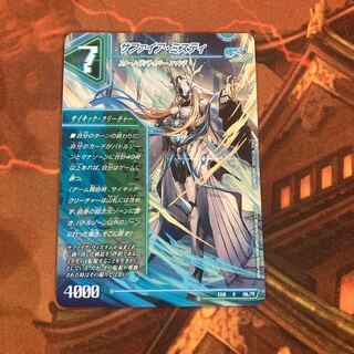 13番目の計画｜サファイア・ミスティ R 19a/75｜19b/75