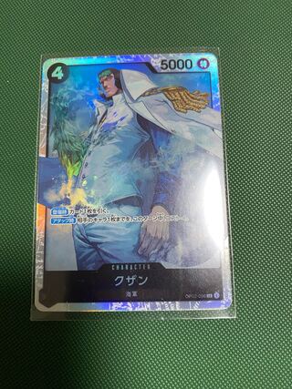 ワンピースカード　グザン