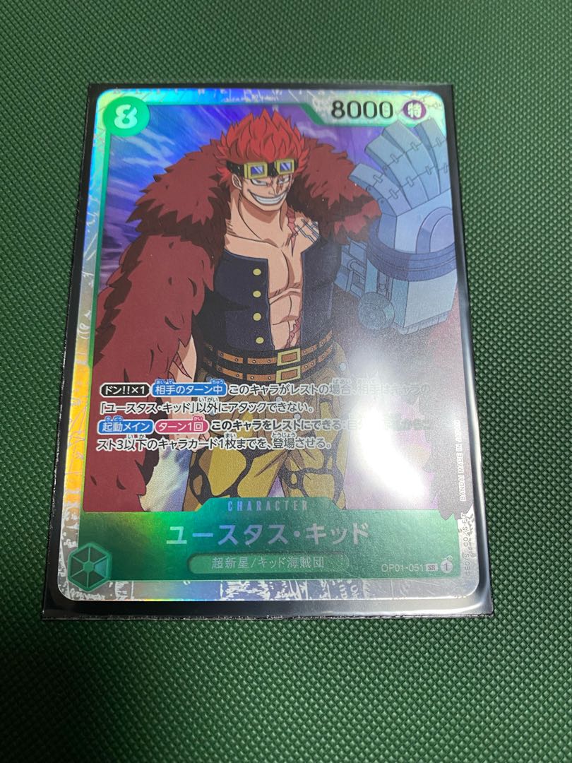 ワンピースカード ユースタス・キッド