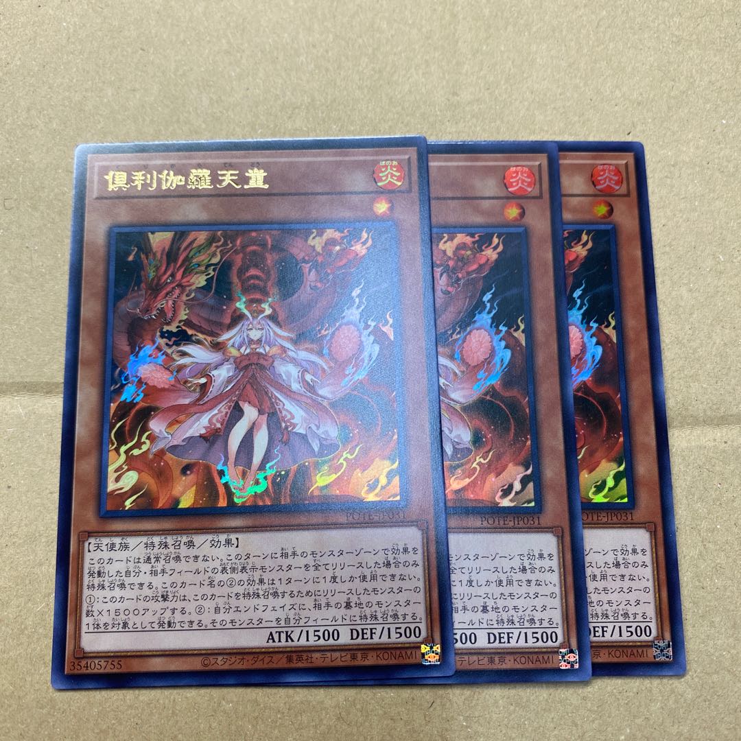 Kutsura Tendo Ultra Rare JP031 3 copies