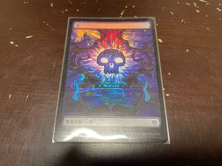 Sale in commemoration of achieving a rating of 30 Stained Glass Swamp Foil