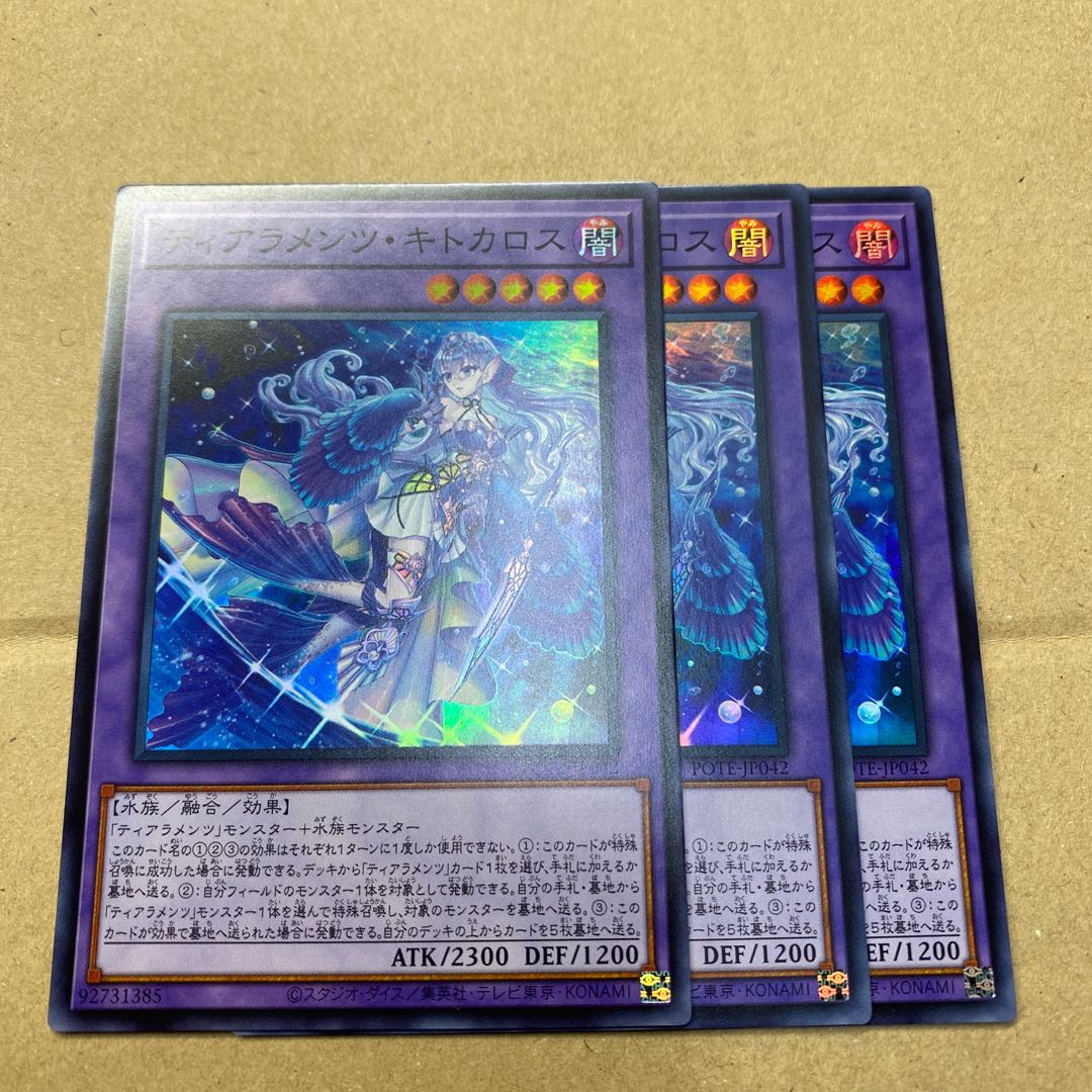 Tiaraments Quitokalos Super Rare JP042 3 copies