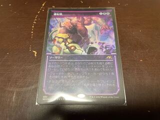 Sale commemorating the achievement of 30 ratings Soul Transfer Showcase Foil