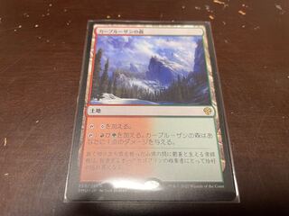 Karplusan Forest" sale to celebrate achieving a rating of 30.