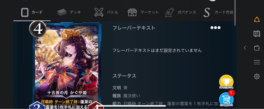 十五夜の月　かぐや姫