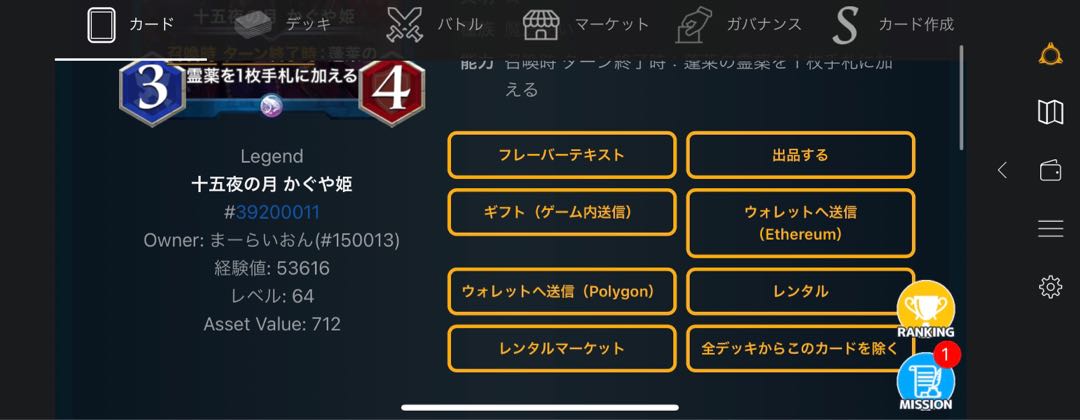十五夜の月　かぐや姫