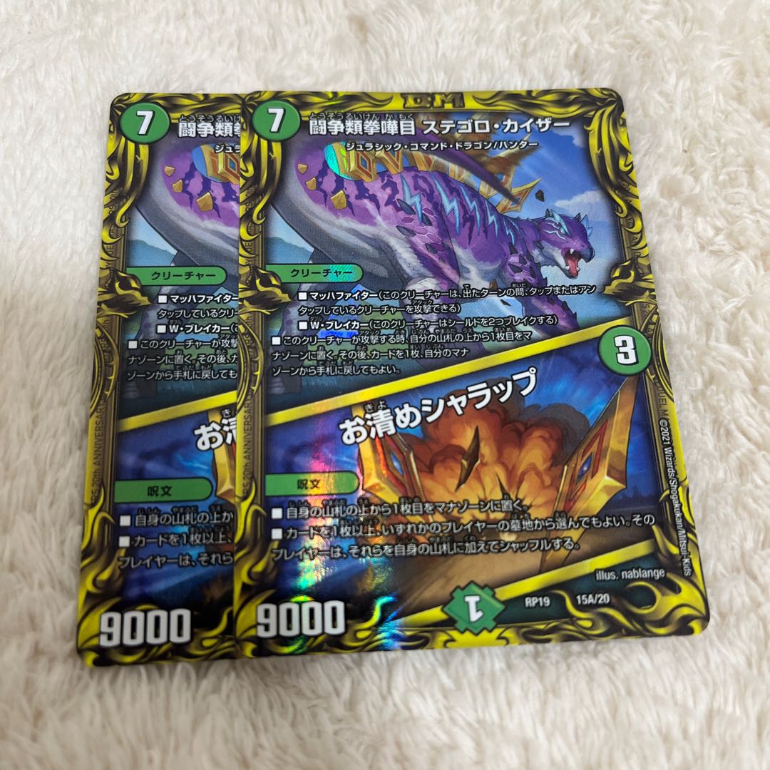 Fighting contention fist fight eyes Stegoro Kaiser｜Osei Sharap (20th Rare spec.) 15A/20