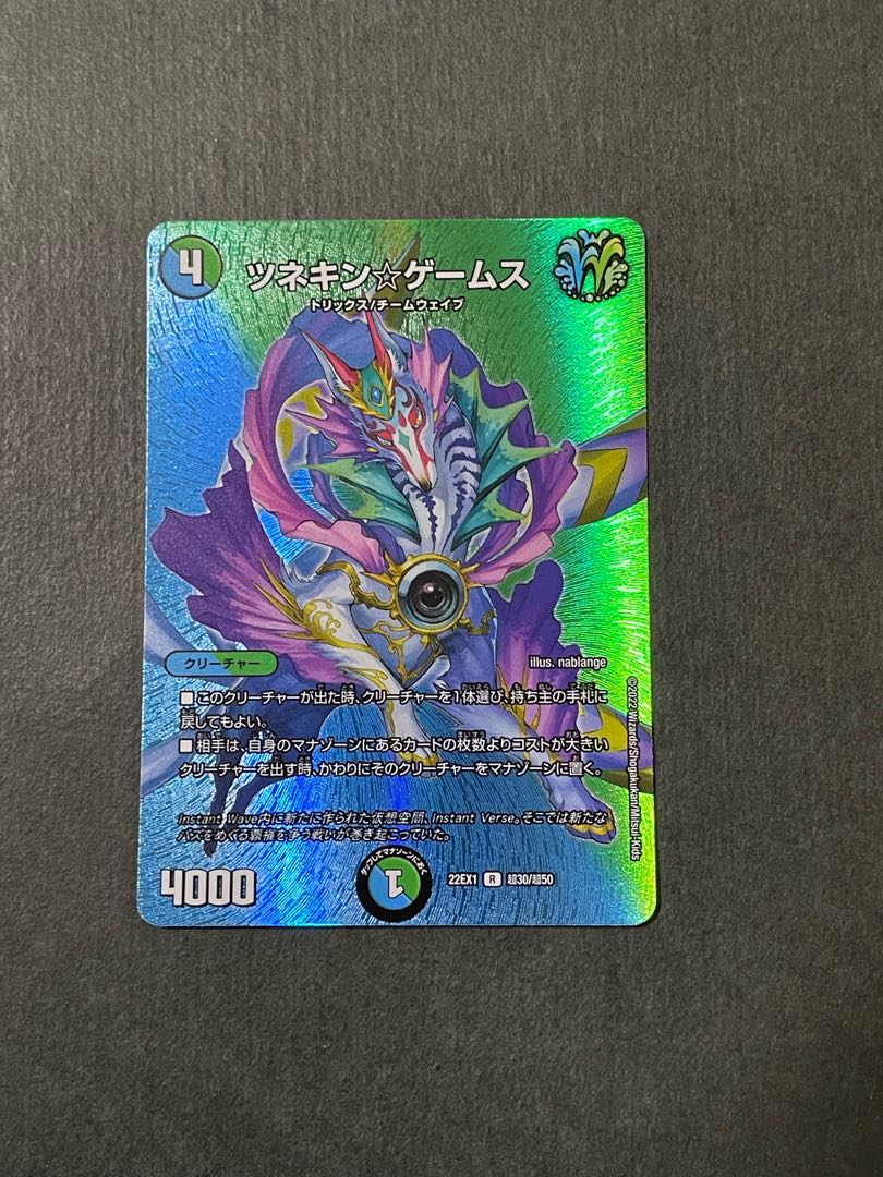 Tsunekin☆Games R-foil Psychic30/Psychic50