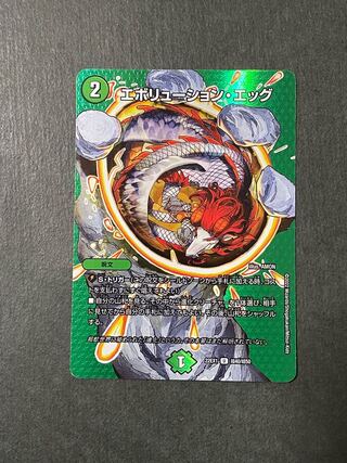 Evolution Egg U-foil Psychic40/Psychic50