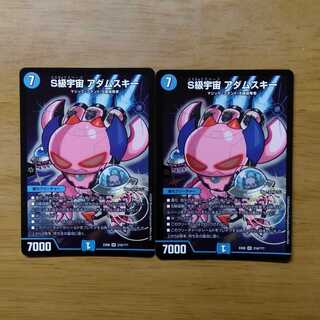 S級宇宙 アダムスキー 2枚セット