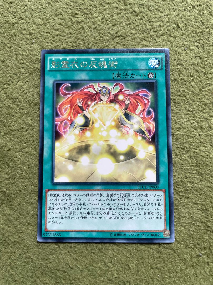 Nekroz Cycle rare JP060