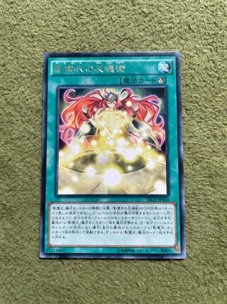 Nekroz Cycle rare JP060