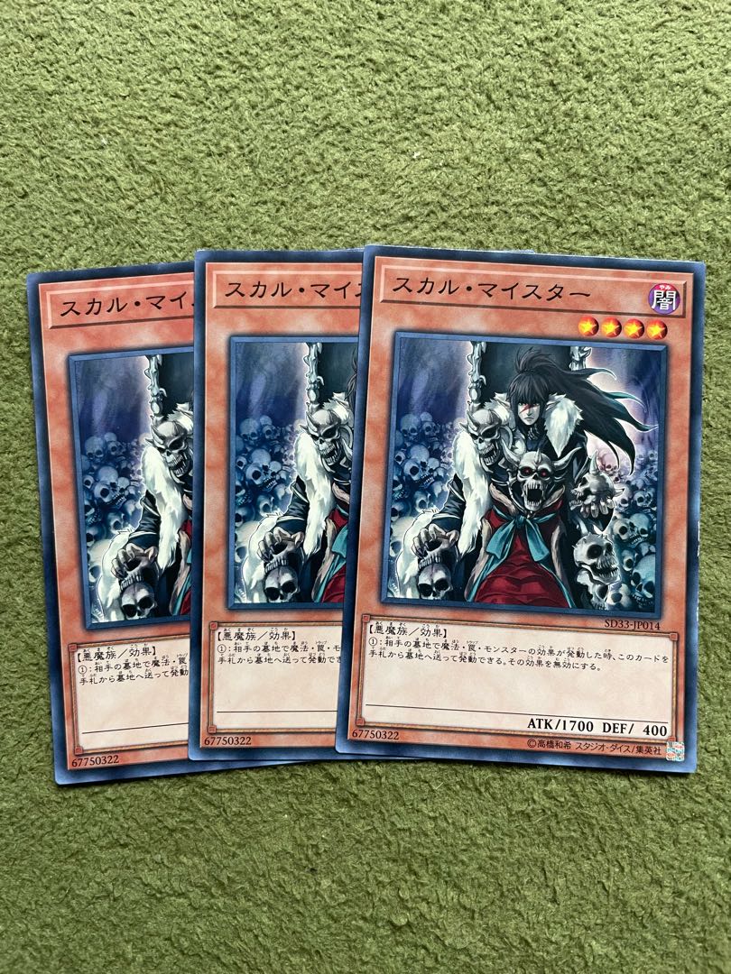 Skull Meister Normal JP014 3 pieces