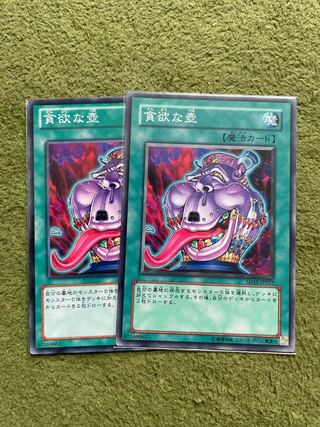 Pot of Avarice Normal JP031 2 2枚