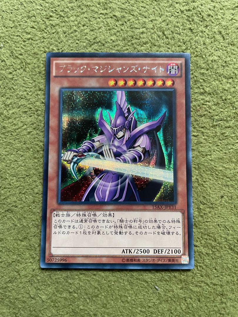 Dark Magician Knight Secret Rare 001