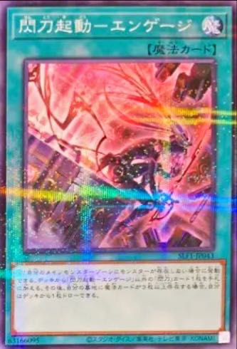 Spearhead Activation - Engage Normal Parallel No Parallel No Parallel