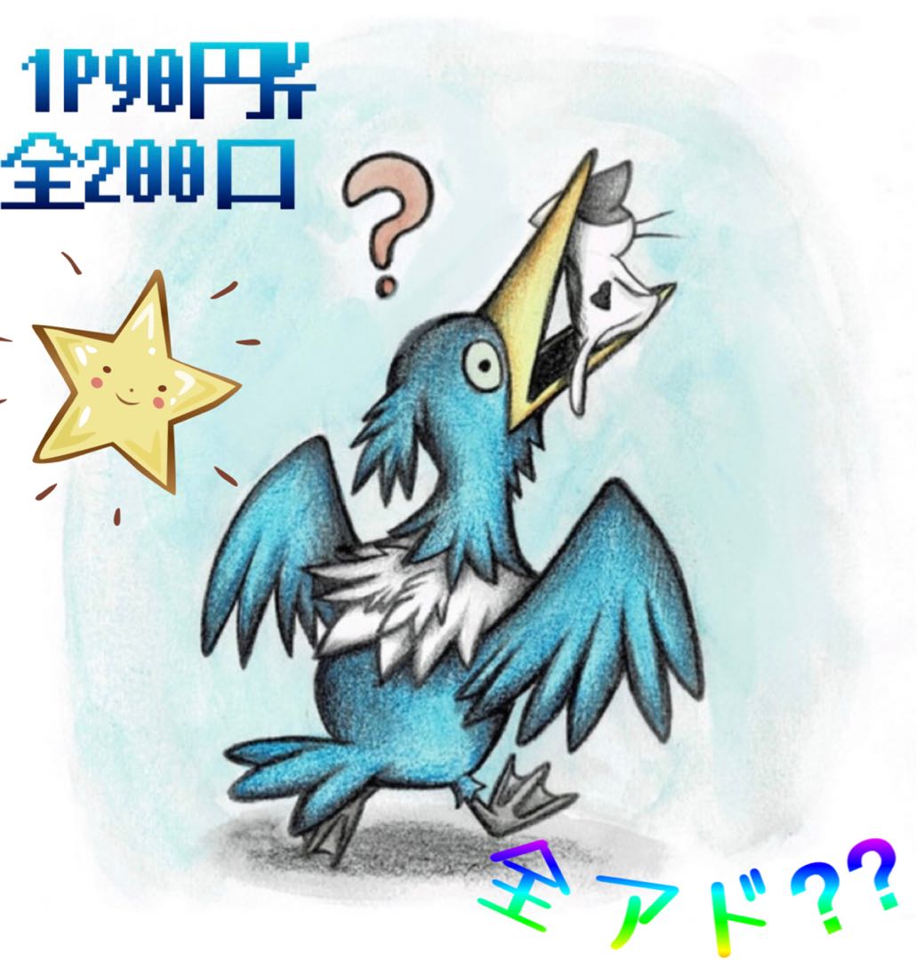 10p for immediate purchase of low-cost Oripa